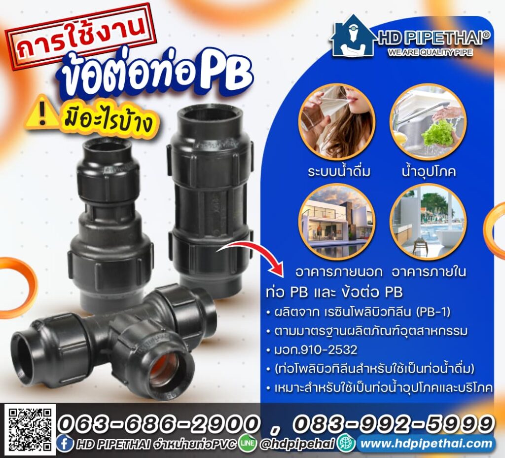 การใช้งาน