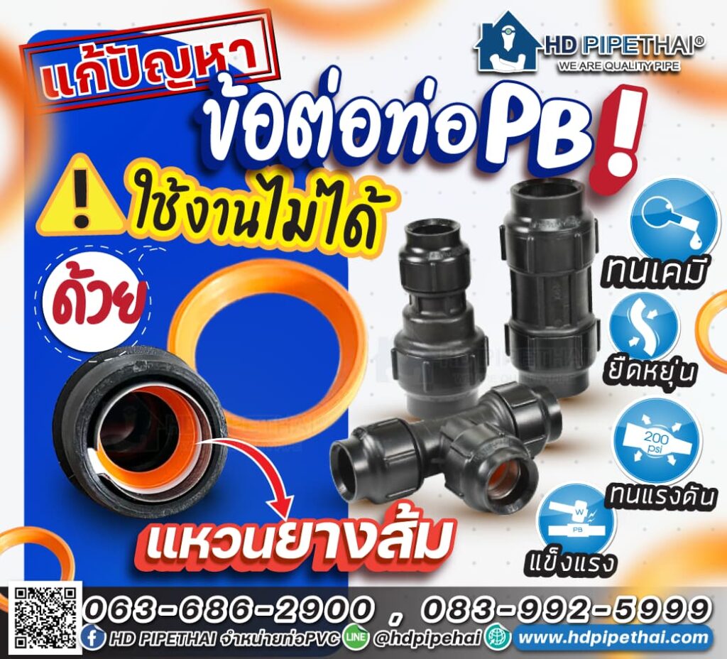 แหวนยางส้ม