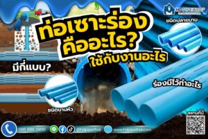 ท่อเซาะร่อง
